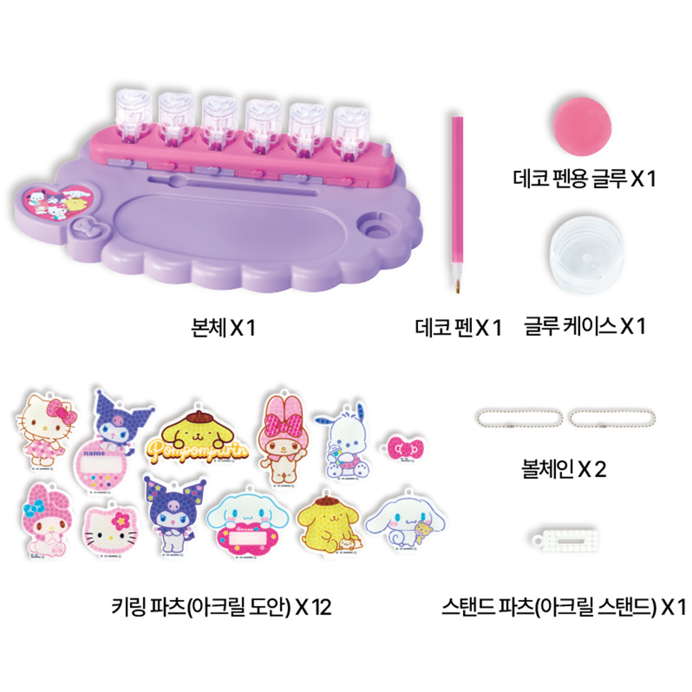 산리오 데코 비즈 메이커 우정 키링 만들기 반짝이 장난감 초등학생 선물 스티커 세트 이미지 7