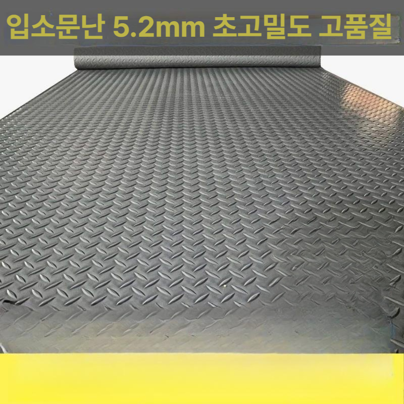 바닥 수영장 공장 럼 주방 매트 고무 깔판 창고 펜션 업소 방지 흡입 필름 풀장 - 상세 이미지 2