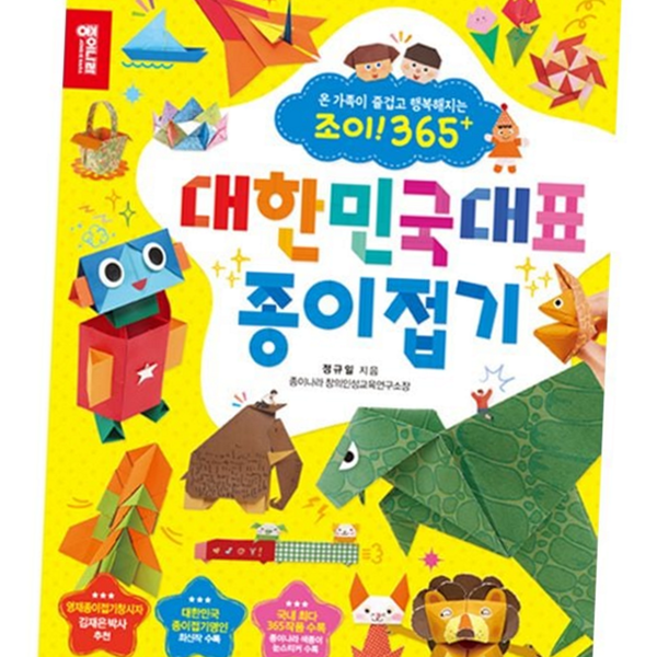어린이집 종이 접기 책 설명서 종이 접기 도안 책 초등 - 상품 이미지