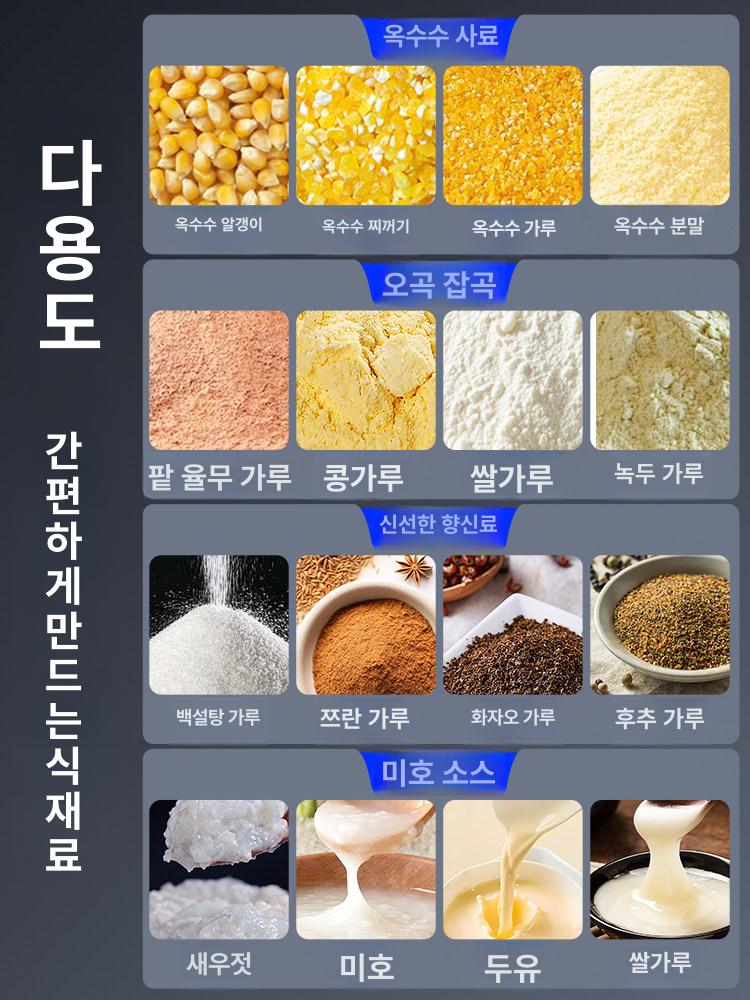 업소용 두부 콩가는기계 도토리 전기맷돌 콩 휴대용 상업용 콩가는 제분기 기계 메주 대형 - 상세 이미지 5
