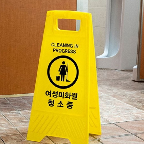실내 청소 중 표지판 양면 미화원 청소 중 표지판 미끄럼주의 - 상품 이미지