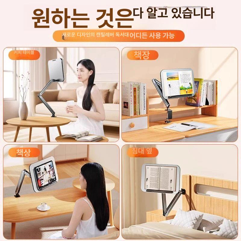 높이조절 투명 독서대 고정 회전 암 태블릿 360도 [클래식] - 상세 이미지 4