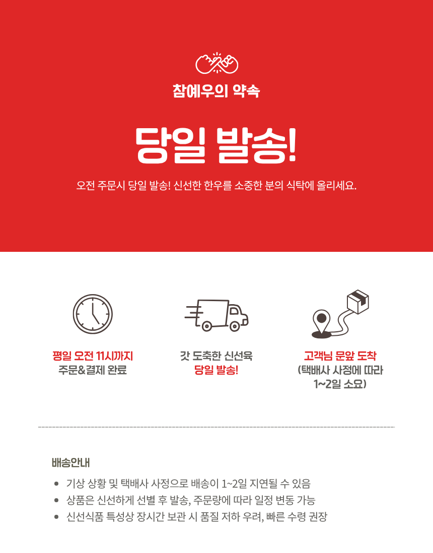 참예우 부채살 상세페이지 19
