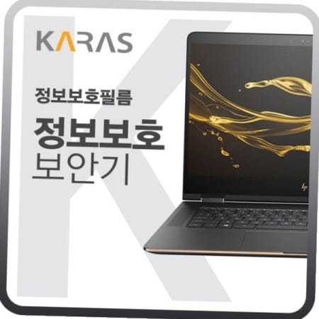 카라스인터내셔널 보안기 차단필름 레노버 씽크패드 카본 블랙에디션 X1 Gen9 20XWS0D400