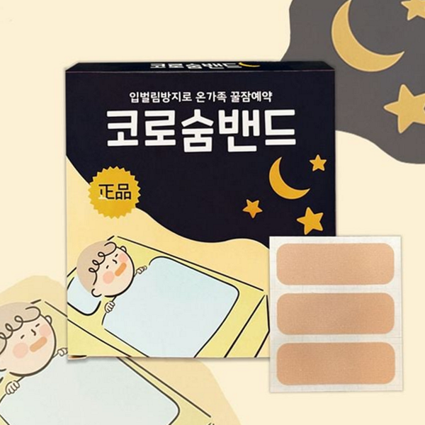 편한 입벌림 방지 테이프 입막음 테이프 숨쉬기 밴드 60매 - 상품 이미지