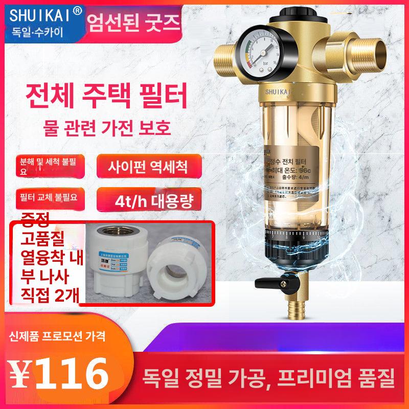 수도 필터 배관용 정수기 녹물 연결 하우징 필터기 미세플라스틱 제거 밸브 수도필터 여과기 - 상세 이미지 2