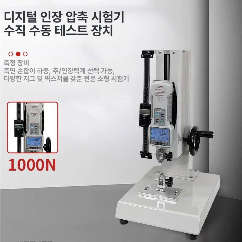 푸쉬풀 게이지 장력 동력계 테스터기 스프링 시험기 측정기 압축 테스트 텐션 - 상세 이미지 4