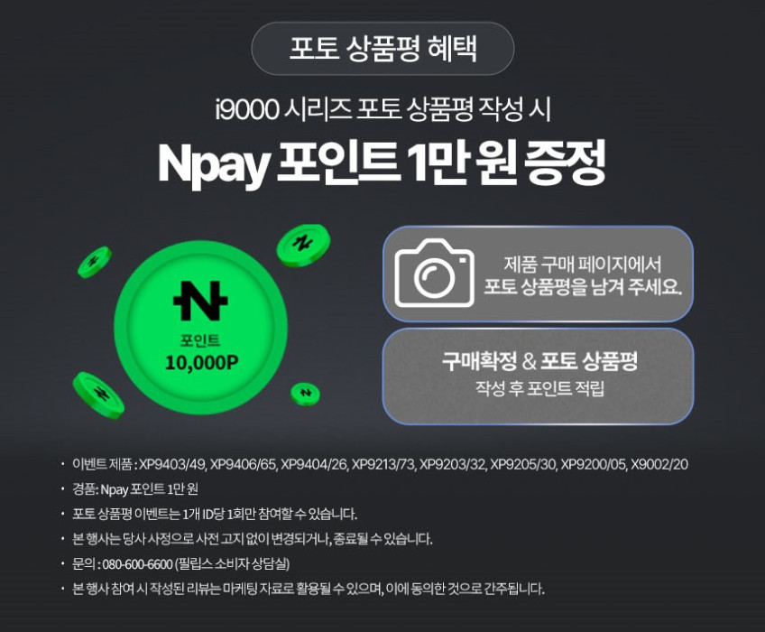 필립스 전기 면도기 i9000 프레스티지 울트라 한정판 UV케이스 XP9406/65+모근제거기 판매처 상세 정보 이미지 1