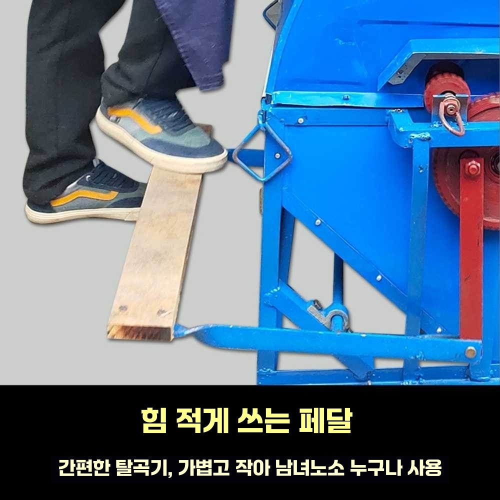 콩 탈곡기 발로 밟는 곡물 쌀 탈피기 참깨 터는 기계 단일 옵션 - 상세 이미지 2