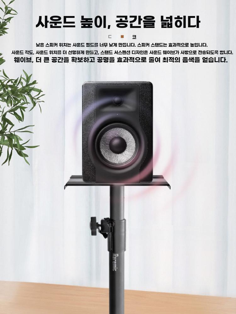 높이조절 스피커스탠드 오디오 받침대 충격흡수 거치대 SST01-23 숏 - 상세 이미지 2