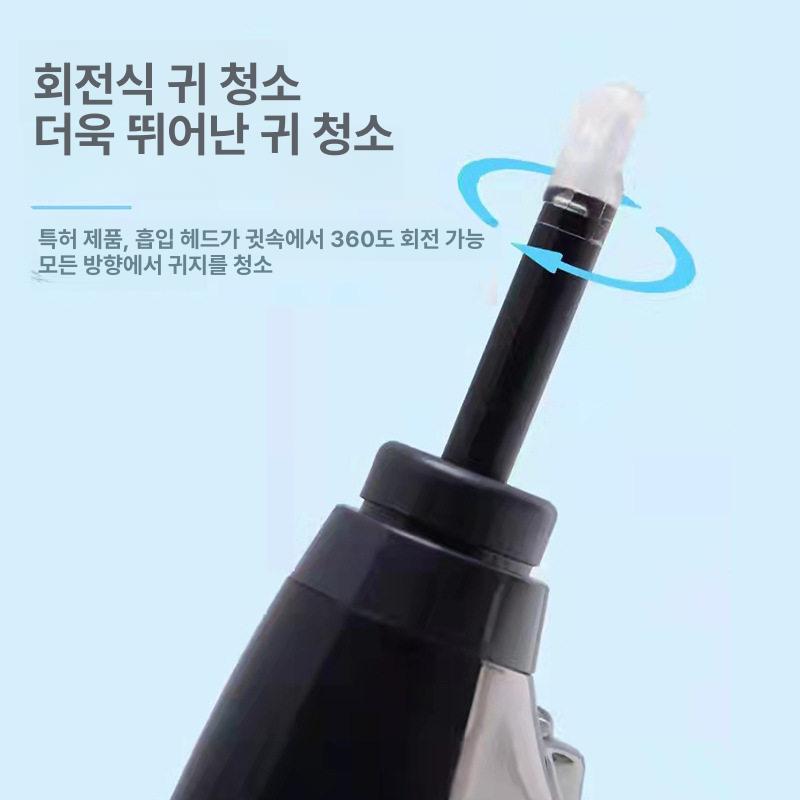 가정용 무선 귀지석션 전기 제거 귀후비개 진공 귀이개 청소기 귀지흡입기 충전식 귀지 - 상세 이미지 3