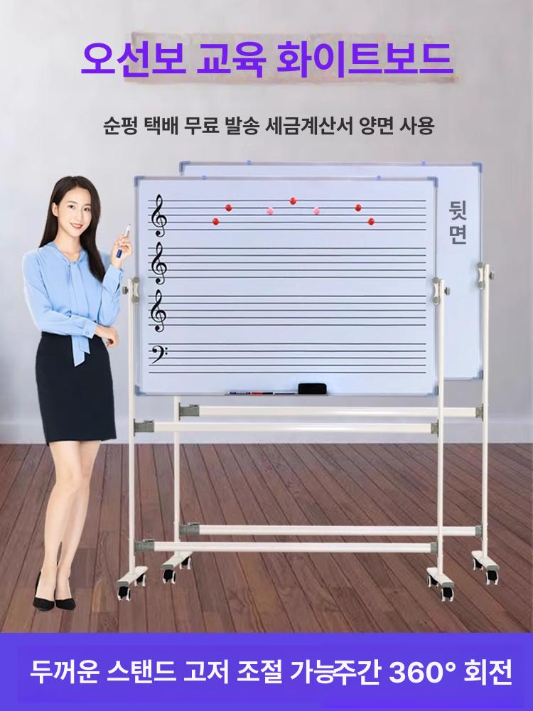 오선지 화이트보드 악보 칠판 학원 피아노 레슨 화이트 바퀴 수업 음악학원 음악 스탠드 - 상세 이미지 3