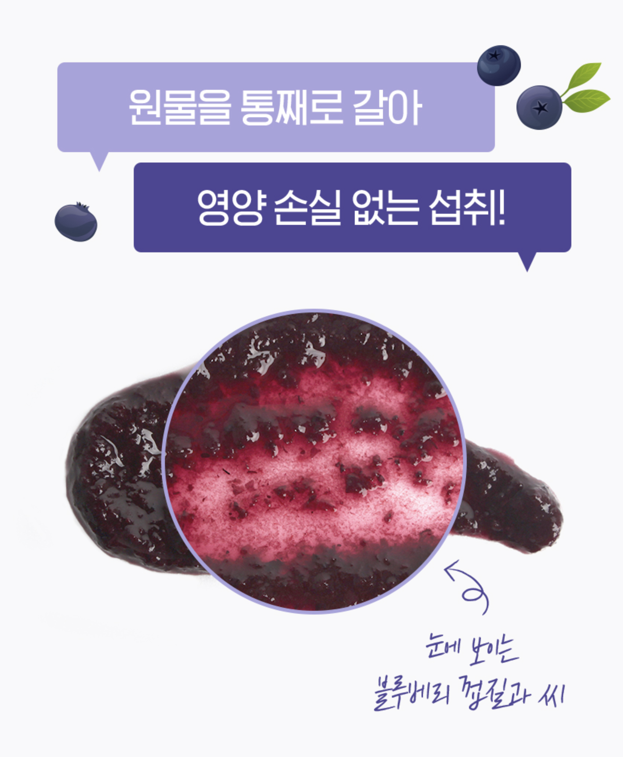 퓨레블루베리 착즙액 짜먹는 블루베리 원액 퓌레 이미지 8