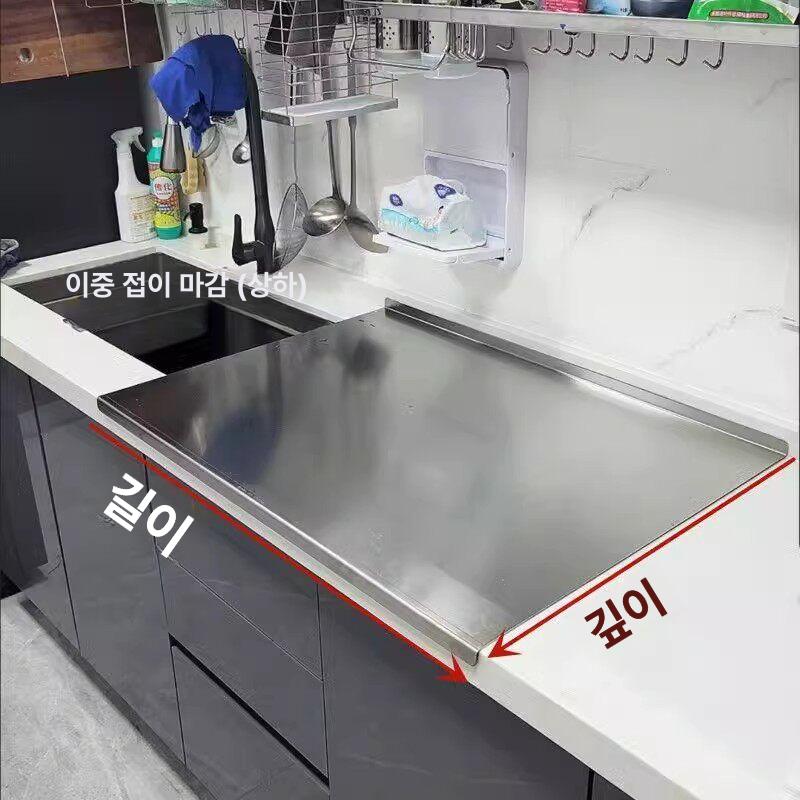 스테인리스 도마 상판 가정용 보호판 싱크대상판덮개 반죽 스텐도마 주방 플레이팅 싱크대 - 상세 이미지 3