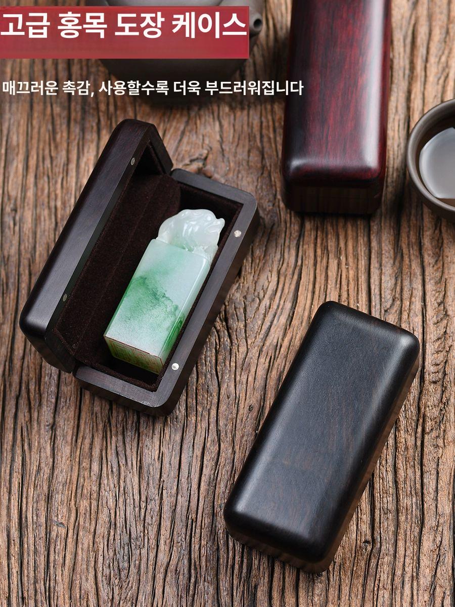 고급 원목 인감 직인 나무 도장집 보관함 케이스 회사 도장함 수납 선물용 - 상세 이미지 3
