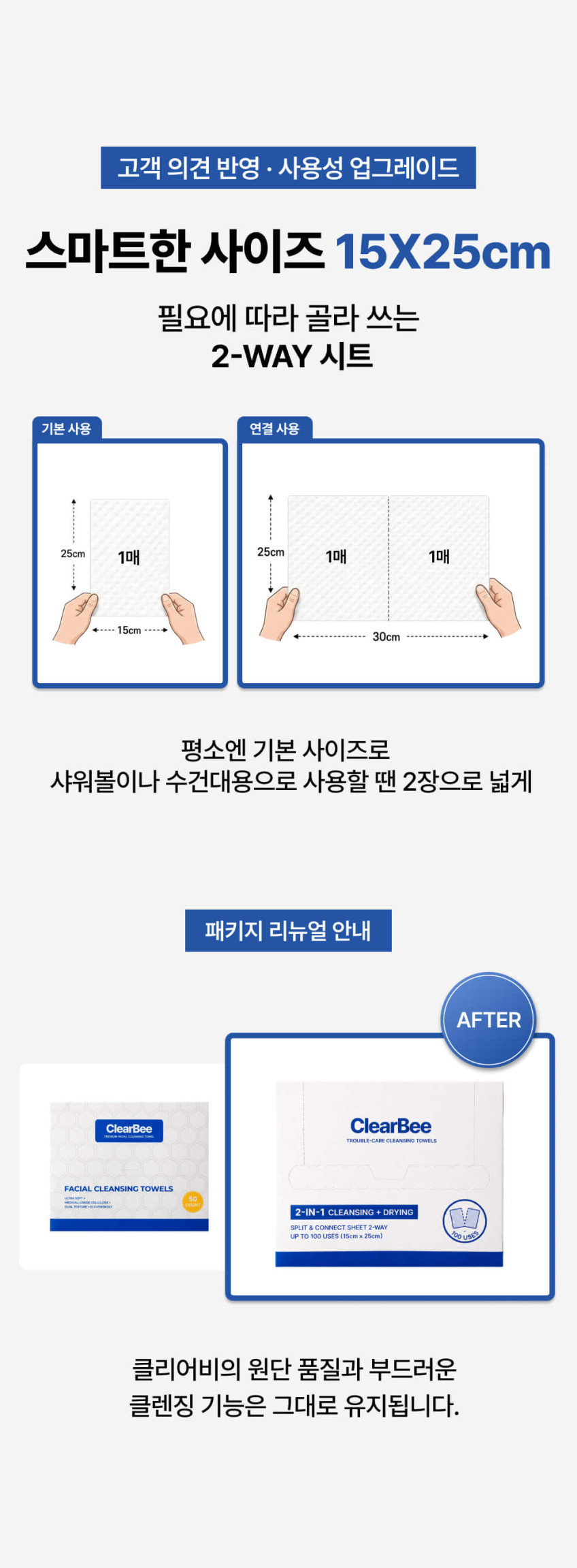 클리어비 노핸드 클렌징 페이스타올 2세대 일회용 세안 트러블 올인원 4개 50매 판매처 상세 정보 이미지 3