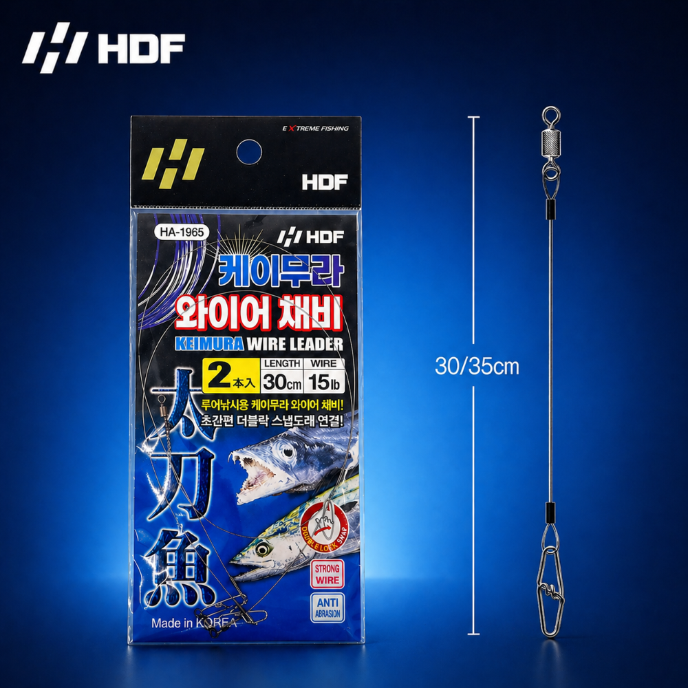HDF 해동조구사 케이무라 와이어 채비 더블락 스냅도래 30cm 35cm - 상품 이미지