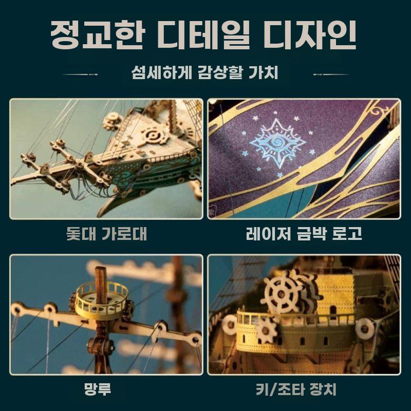 스팀펑크 해적선 장식품 판타지 비행선 조립퍼즐 프라모델 해적선 딥 그린 - 상세 이미지 5