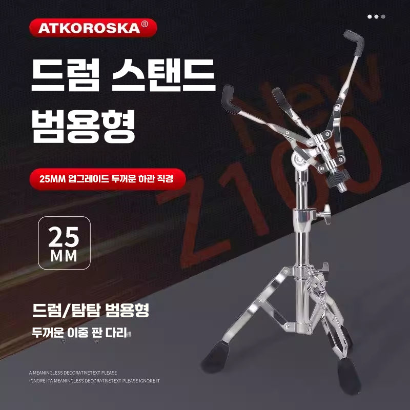 범용 스네어 스탠드 이중 프레임 드럼 높이 조정 홀더 22mm - 상세 이미지 2