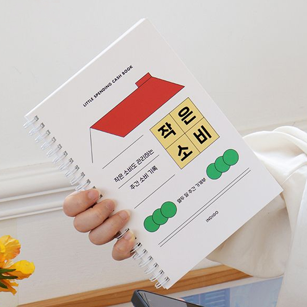 직장인 만년형 수기 가계부 레드 - 상세 이미지 4