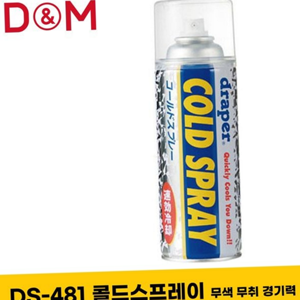 시합용 운동 냉각 스프레이 즉각 스포츠 냉각 스프레이 무취 휴대용 - 상품 이미지