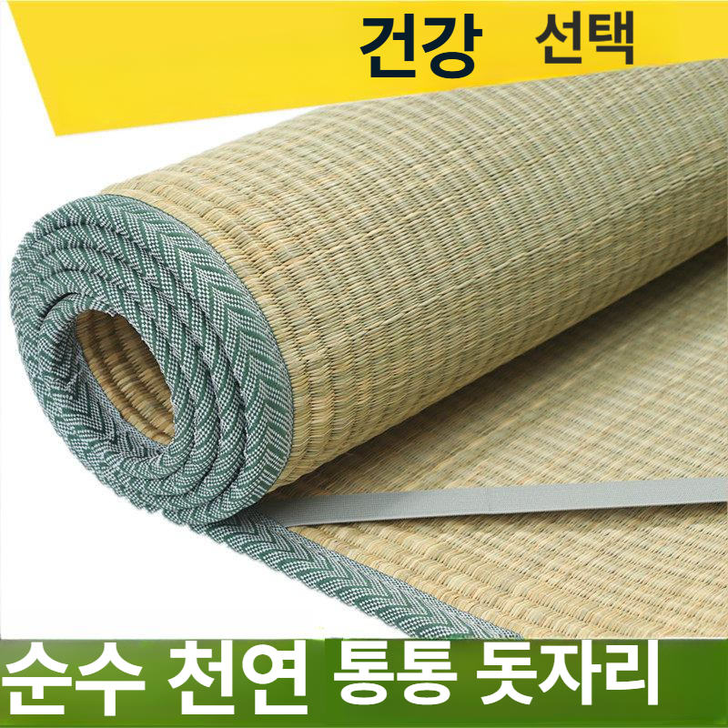 왕골자리 여름용 침대 매트 여름 돗자리 왕골 제사 대자리 테두리 - 상세 이미지 2