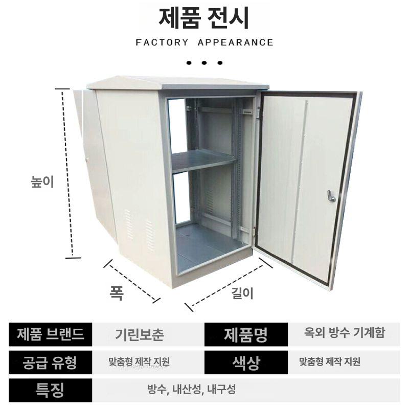 방수 지게차 충전기 보관함 건설현장 안전 옐로우 방수장 소화기 스텐 깊이 야외 높이조절 - 상세 이미지 3