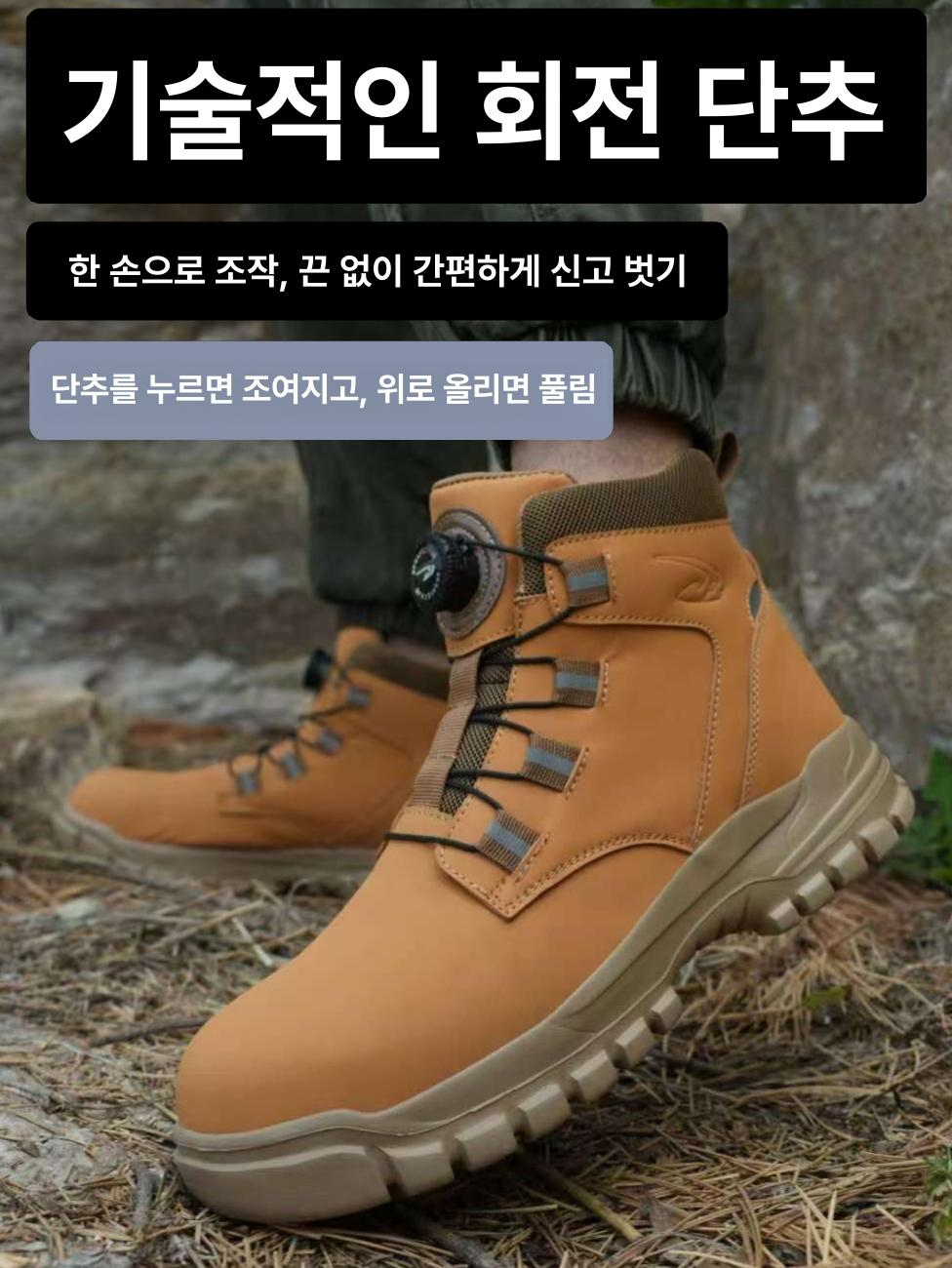 다이얼 발편한 안전화 작업화 방수 통풍 경량안전화 고어텍스 발편한안전화 발편한작업화 - 상세 이미지 4
