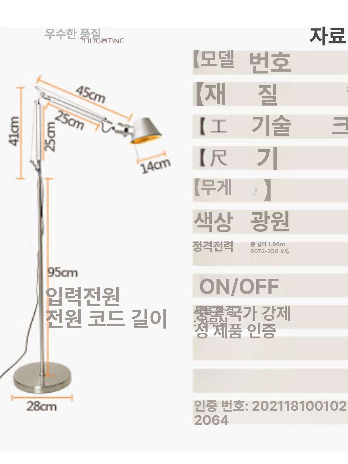 장스탠드 플로어램프 거실 인테리어 침실 무드등 360 대형 + 3W LED 전구 - 상세 이미지 5