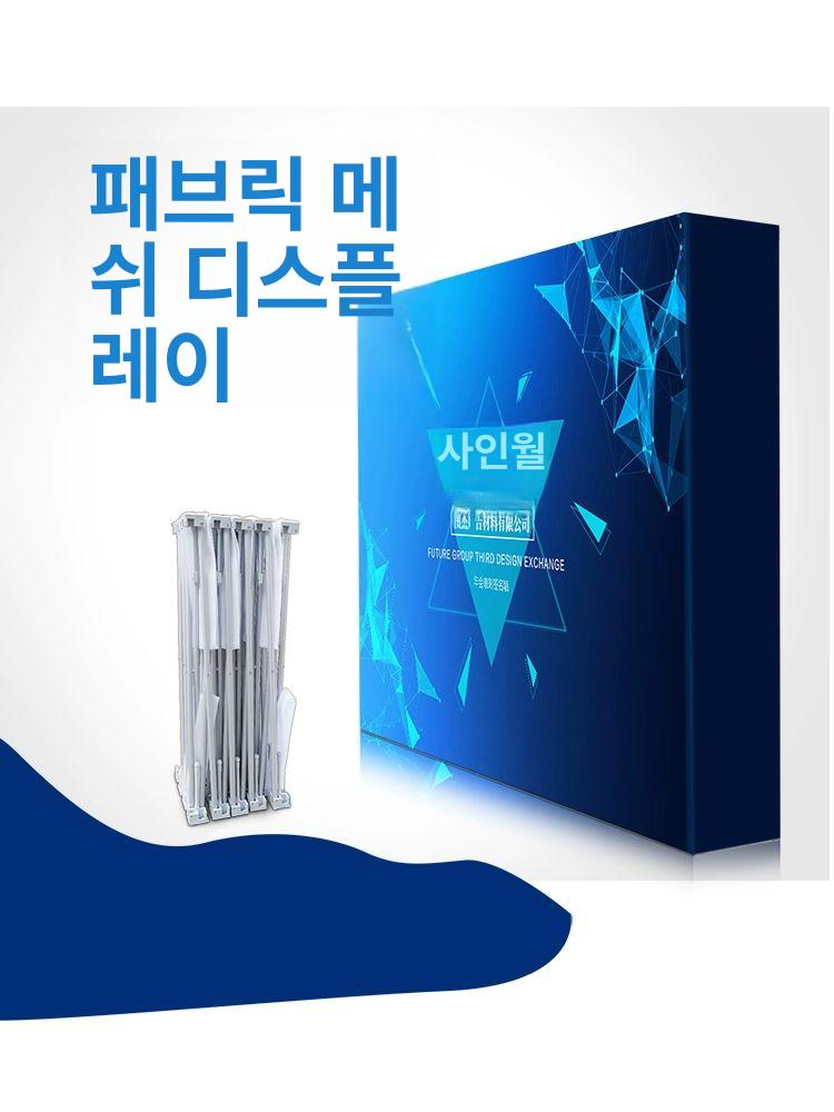 접이식 포토존 거치대 입간판 지지대 프레임 베너 무대 그리드 간판 철제 배너 백월 카페 - 상세 이미지 3