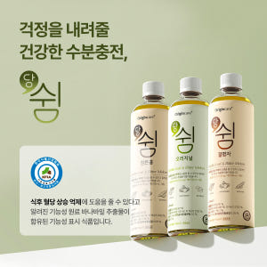 오리진케어 당쉼 혈당관리 바나바잎차, 여주차, 돼지감자차 기능성표시식품 ... 맛있게 먹은 솔직 후기 - 상품 이미지 2