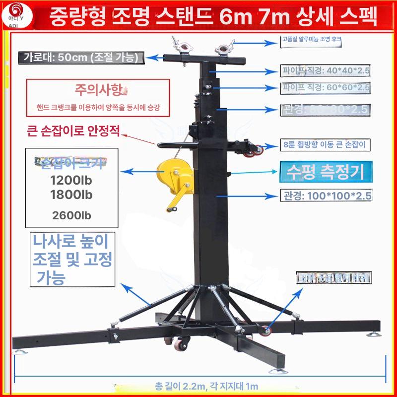 무대조명 스탠드 공연장 스탠 연출 파조명 촬영 야외 지지대 테이블 리프팅 - 상세 이미지 5