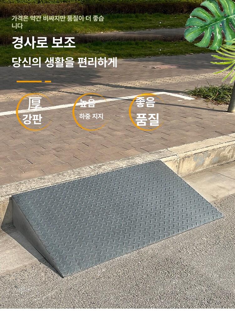 고하중 철제 경사판 문턱 단차 접이식 길이 진입로 받침대 슬로프 패드 발판 진입판 화물차 - 상세 이미지 4