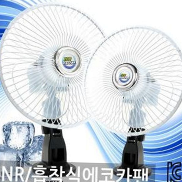 저소음 차량용 선풍기 듀얼 차량용 에어서큘레이터 무선 흡착식 - 상품 이미지