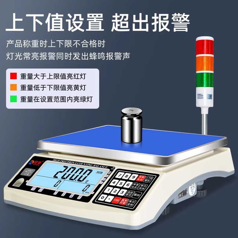 전자 저울 중량선별기 물류 계량 경광등 산업용 측정기 30kg/1g 30kg/1g - 상세 이미지 3
