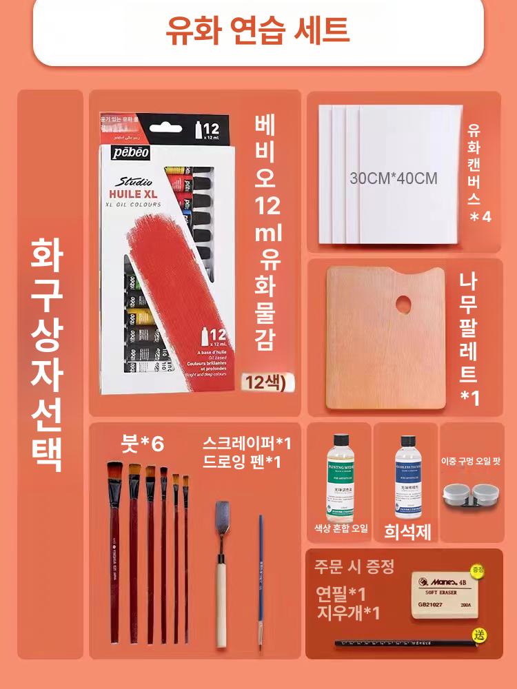 화구박스 연목 접이식 야외 그림 트롤리 도구 이젤 원목 입시 미술도구 합금 미대생 화구 - 상세 이미지 4