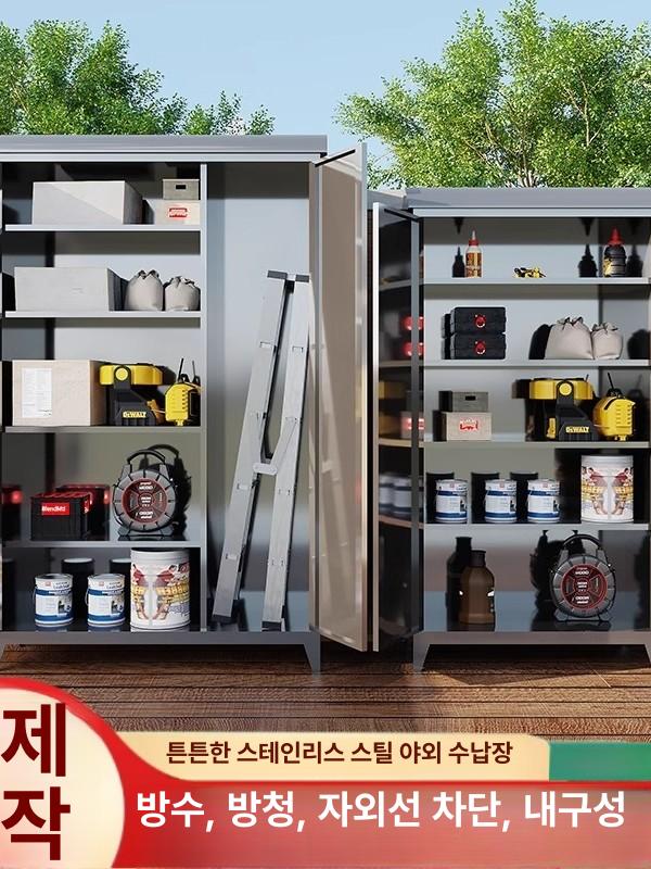 야외 정원 수납함 철제 캐비닛 농기구 공구 보관함 베란다 테라스 전원주택 - 상세 이미지 2