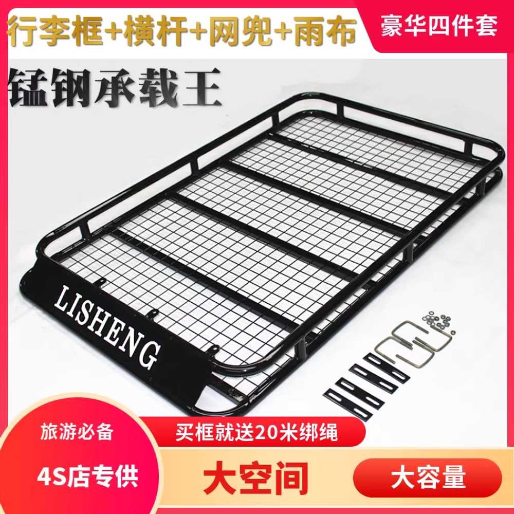 루프바스켓 캐리어 승용차 지붕 적재 수화물 짐받이 1.2x0.98 - 상세 이미지 5