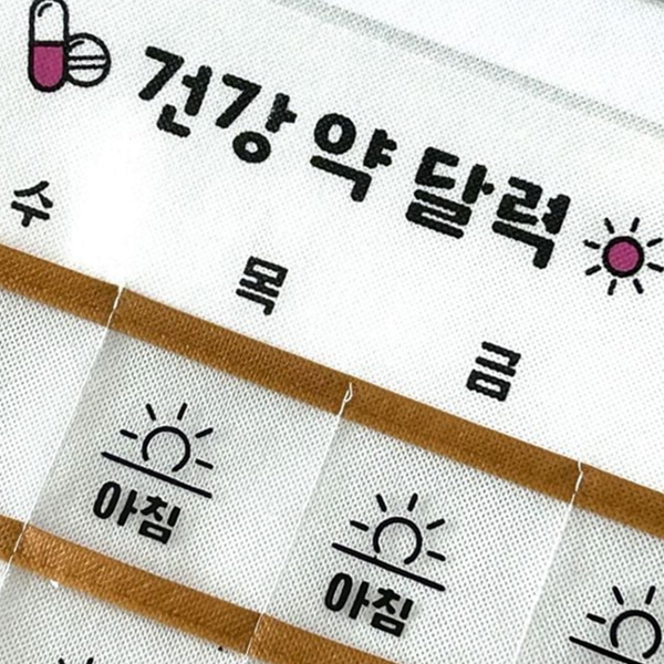 벽걸이 약 정리함 천포켓 약통 정리함 수납함 복용약 - 상품 이미지