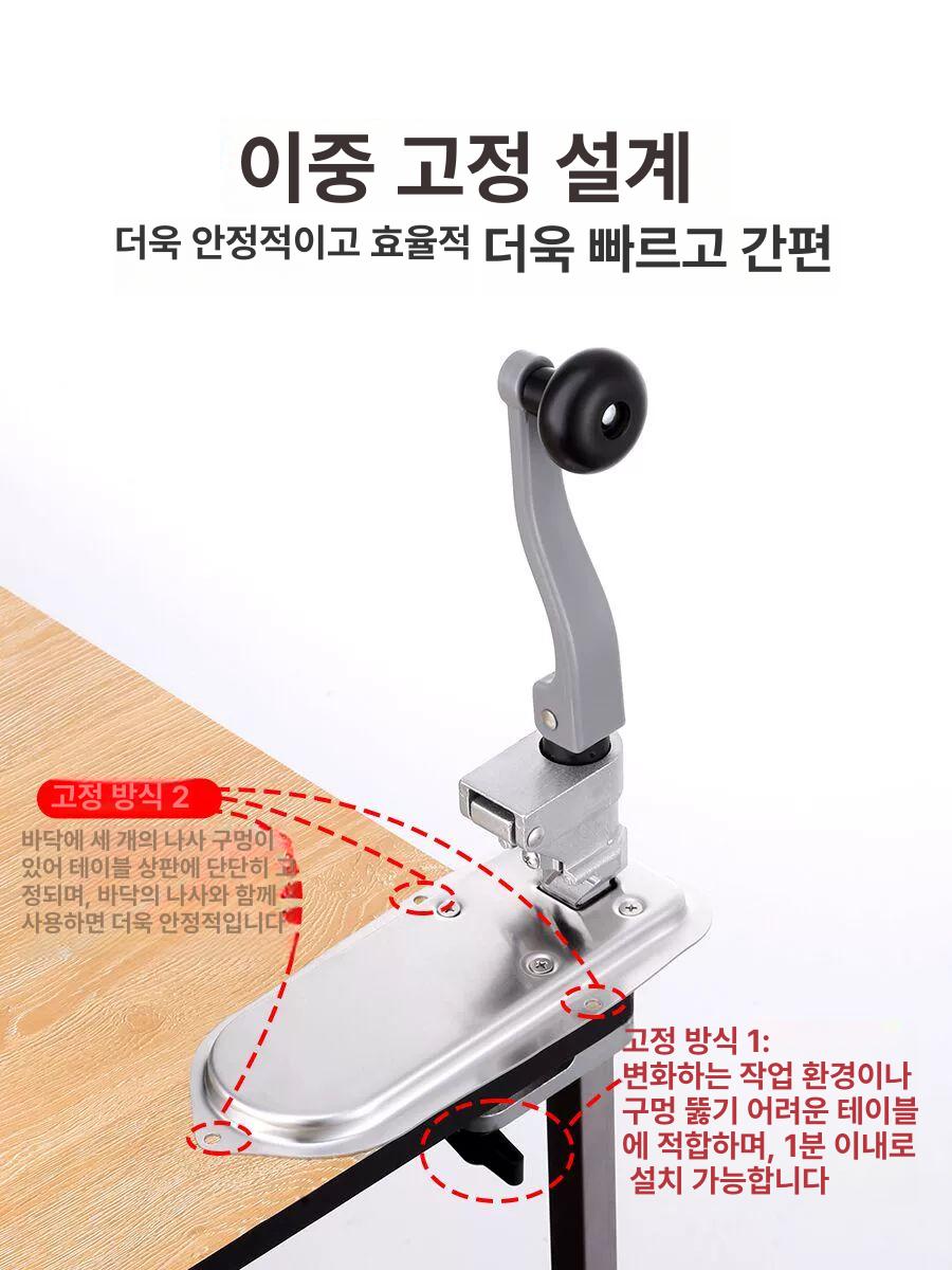 업소용 대형 통조림 오프너 오픈 테이블 높이 식당 병따개 대형통조림 탁상 캔 수동 탁상용 - 상세 이미지 3