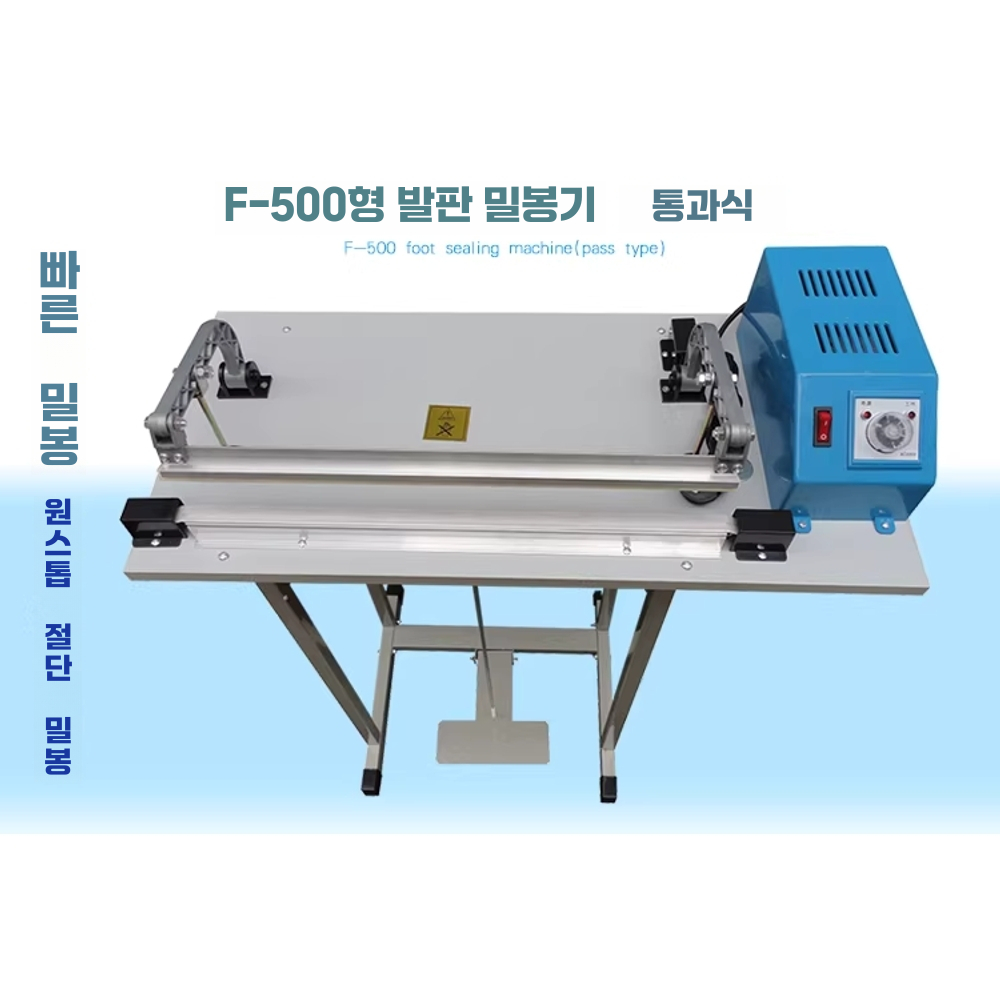 페달 접착기 스탠드 열 실러 압축 포장 실링기 밀봉기 50cm - 상세 이미지 5
