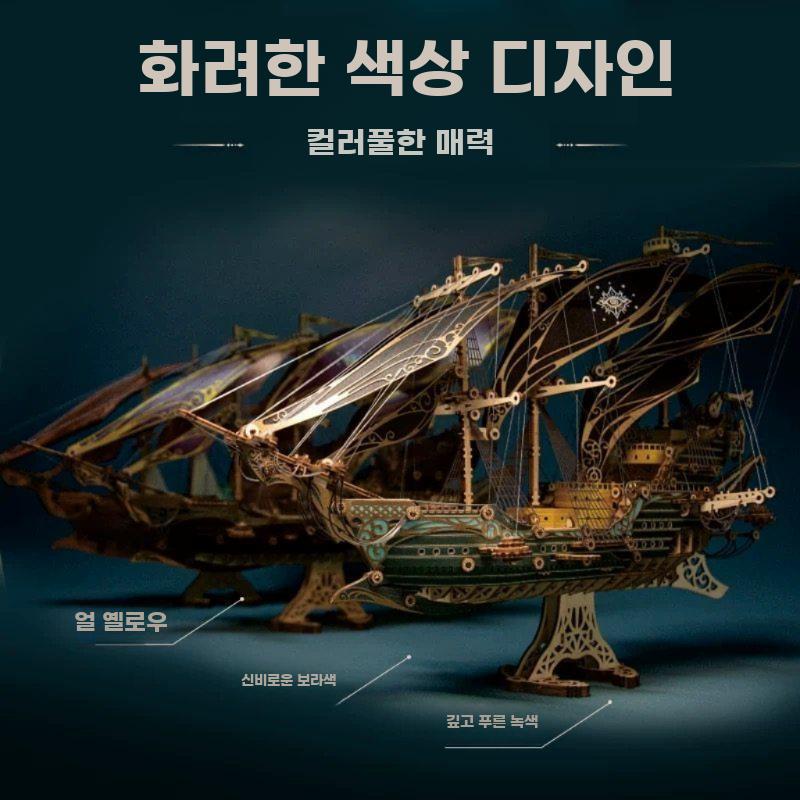 스팀펑크 해적선 장식품 판타지 비행선 조립퍼즐 프라모델 해적선 딥 그린 - 상세 이미지 3