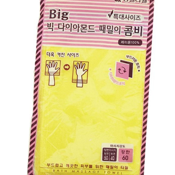 양면 때밀이 타월 레이온 목욕 때밀이 때수건 바디 각질 - 상품 이미지