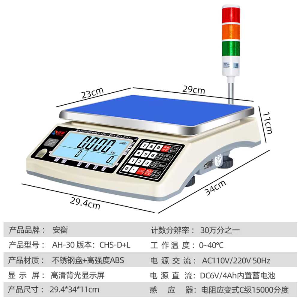 전자 저울 중량선별기 물류 계량 경광등 산업용 측정기 30kg/1g 30kg/1g - 상세 이미지 5