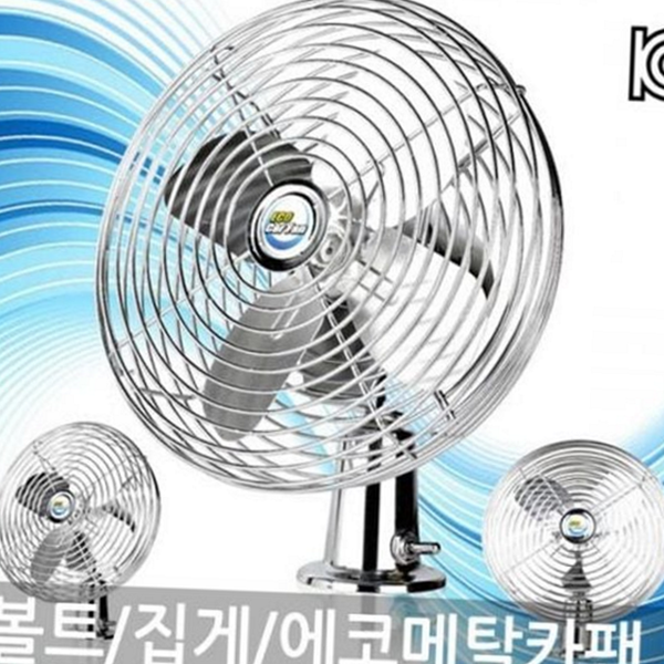 메탈 차량용 선풍기 집게 차량용 서큘레이터 자동차 화물차 - 상품 이미지