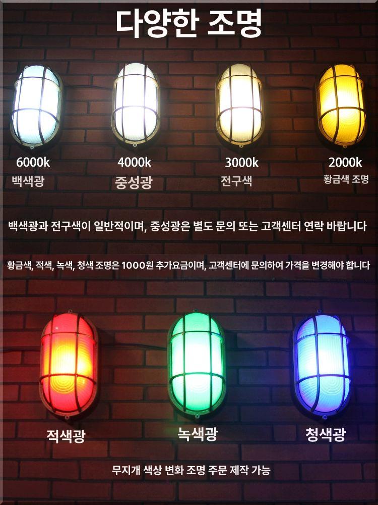 벽등 레트로조명 타원형 침실 야외 원형 카페 소형 거실 인테리어 전구 일반 감성 펜션 - 상세 이미지 4