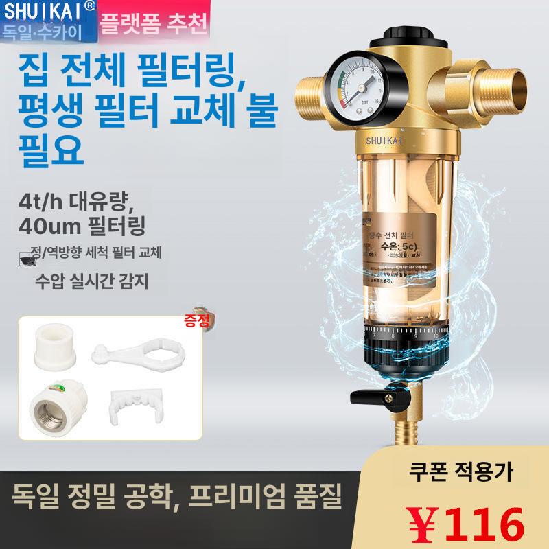 수도 필터 배관용 정수기 녹물 연결 하우징 필터기 미세플라스틱 제거 밸브 수도필터 여과기 - 상세 이미지 3