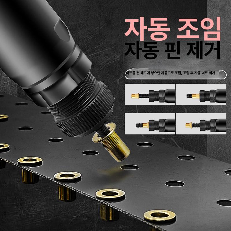 팝너트건 공구 인서트 헤드노즐 리벳건 퀵체인지 강화 자동작업용 노즐 헤드 에어건 내구성 - 상세 이미지 2