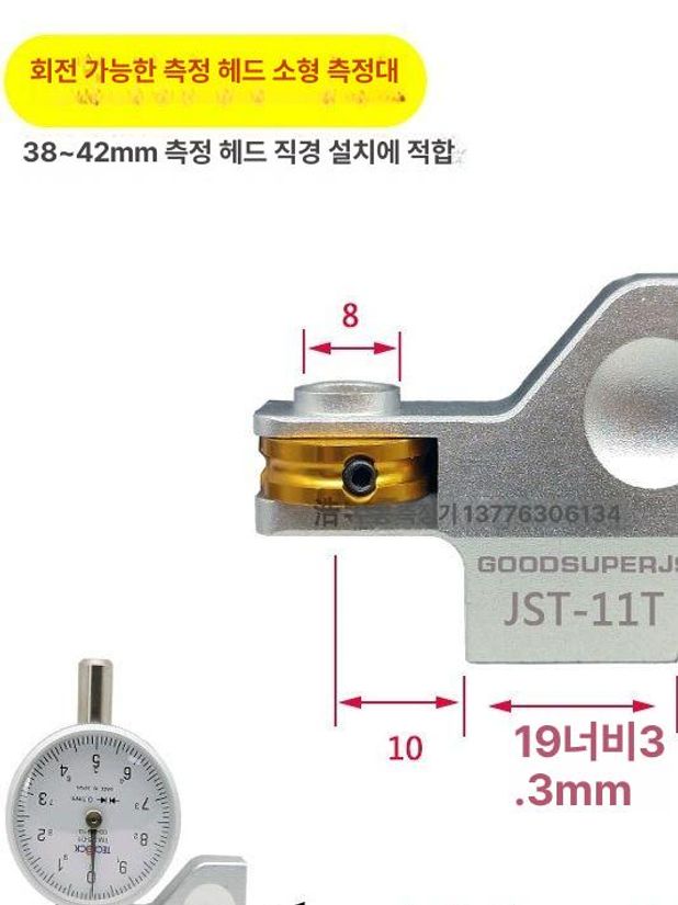 TM 01 35 다이렉트 틈새 측정기 다이얼게이지 베이스 표면 눈금자 두께 시계 테크락 - 상세 이미지 4