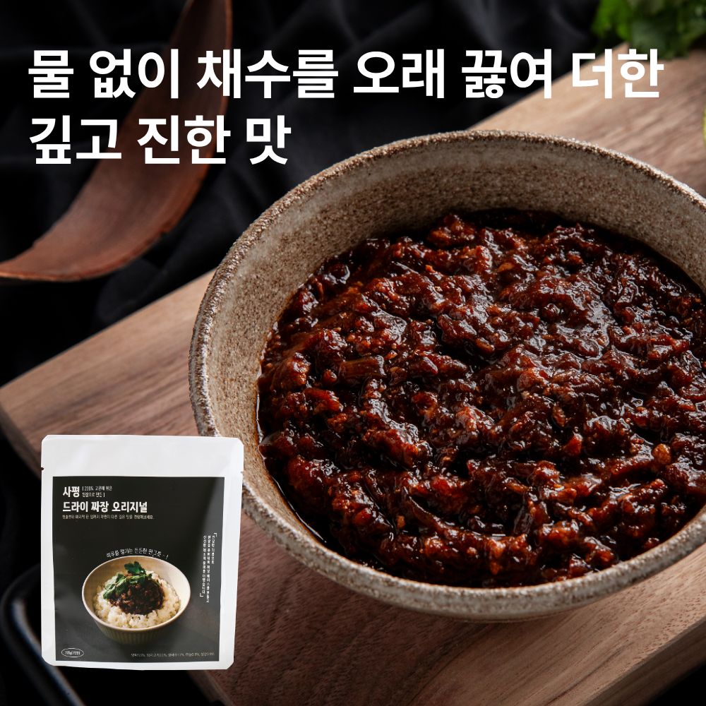 일본카레 드라이짜장 저수분카레 숙성카레 카레세트